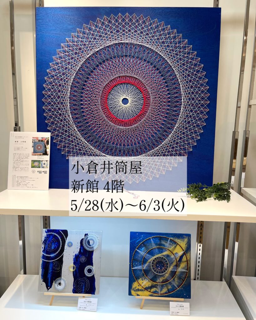 5/28〜6/3小倉井筒屋ポップアップ