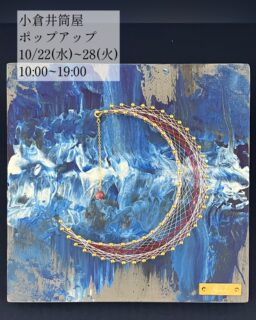 10/22〜28小倉井筒屋ポップアップ出店のお知らせ。