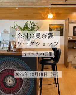10月～12月ワークショップ（武雄）のお知らせ