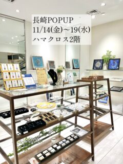 11/14~19長崎POPUP