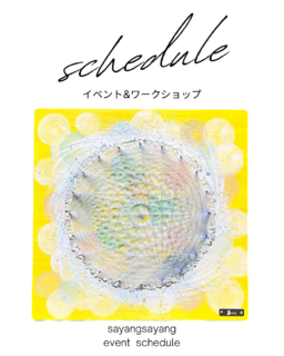 2026.6月〜スケジュール